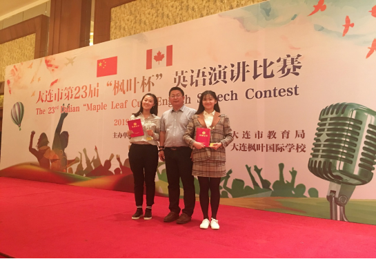 完美网页版学生在大连市“枫叶杯”英语演讲比赛中荣获一等奖