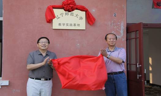 完美网页版与中国社会科学院考古研究所共建教学实践基地揭牌仪式在长海县小珠山举行