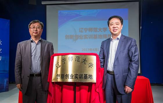 完美网页版与东软睿道合作签约仪式暨创新创业实训基地揭牌仪式成功举行