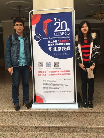 完美网页版学生在第二十届“外研社杯”全国英语辩论赛（华北赛区）决赛中获得佳绩