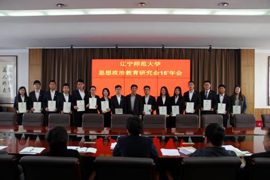 完美网页版召开2015年大学生思想政治教育研究会年会