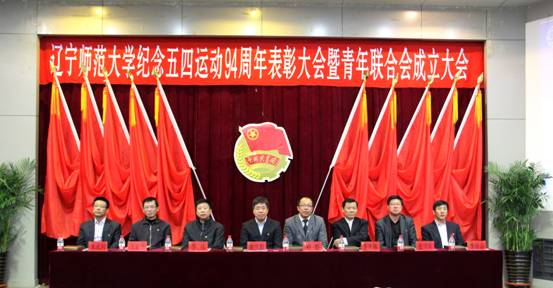 完美网页版召开纪念五四运动94周年表彰大会暨青年联合会成立大会
