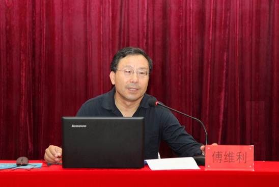 学校举办傅维利教授教学经验介绍会