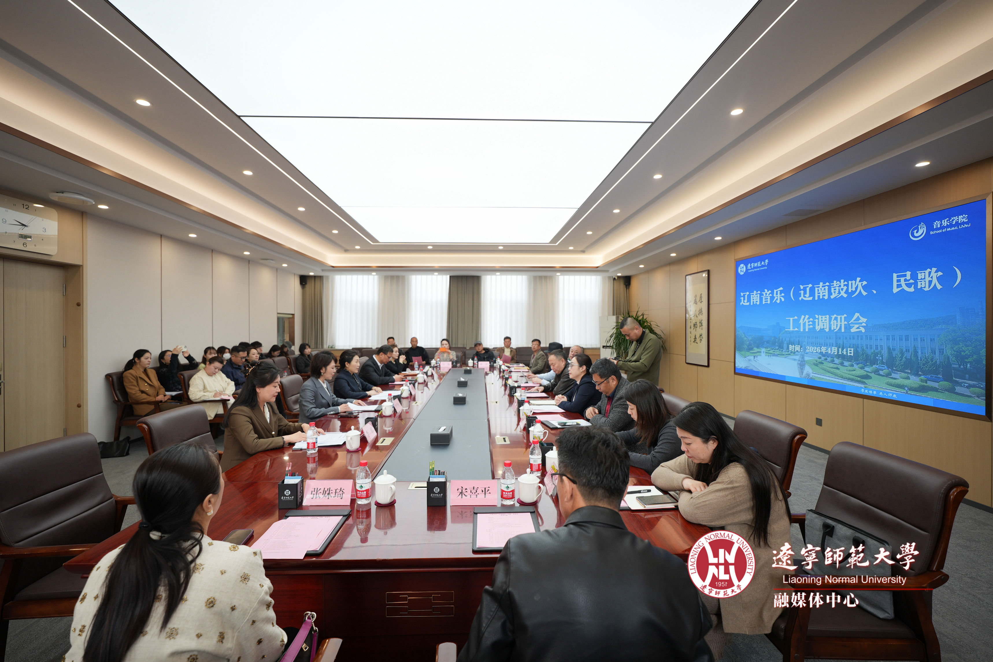 辽南音乐（辽南鼓吹、民歌）工作调研座谈会在完美网页版召开