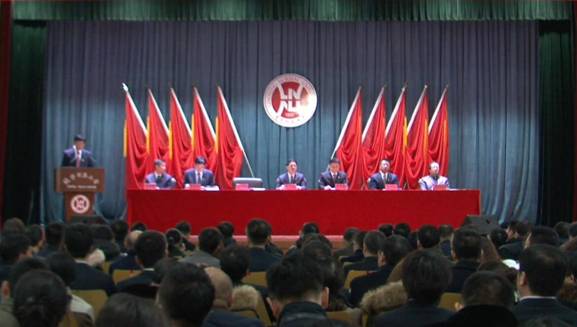 完美网页版召开干部大会  学习传达习近平总书记关于进一步纠正“四风”、加强作风建设重要批示精神