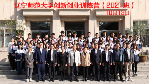 完美网页版创新创业训练营（2021班）成功举办