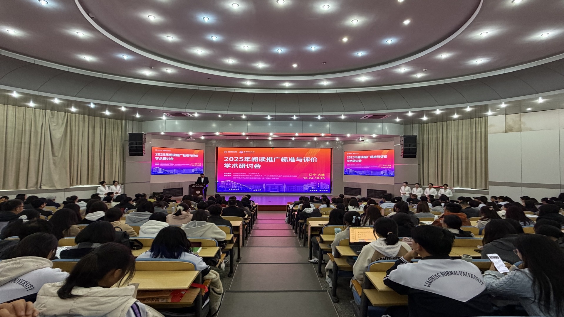 2025年阅读推广标准与评价学术研讨会在完美网页版成功举办