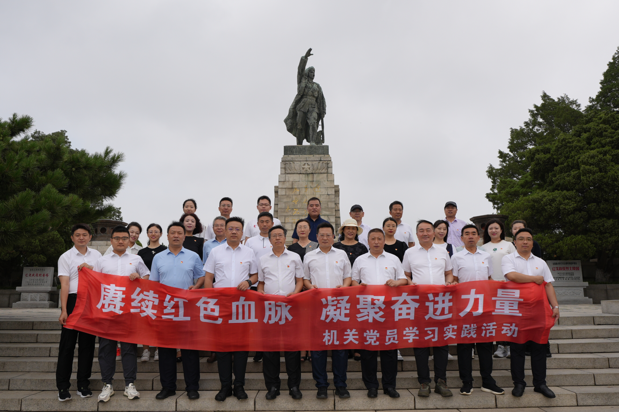 完美网页版机关党委开展党纪学习教育实地研学活动