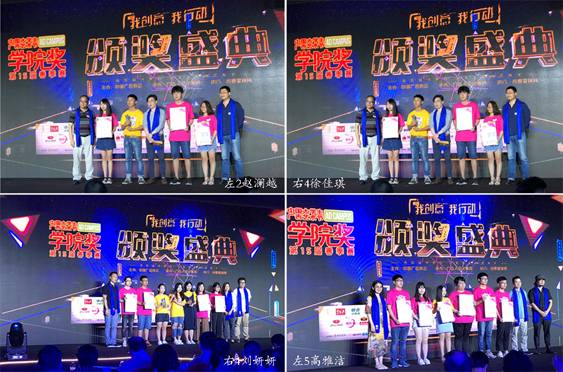 文学院斩获15届中国大学生广告学院奖4银5铜