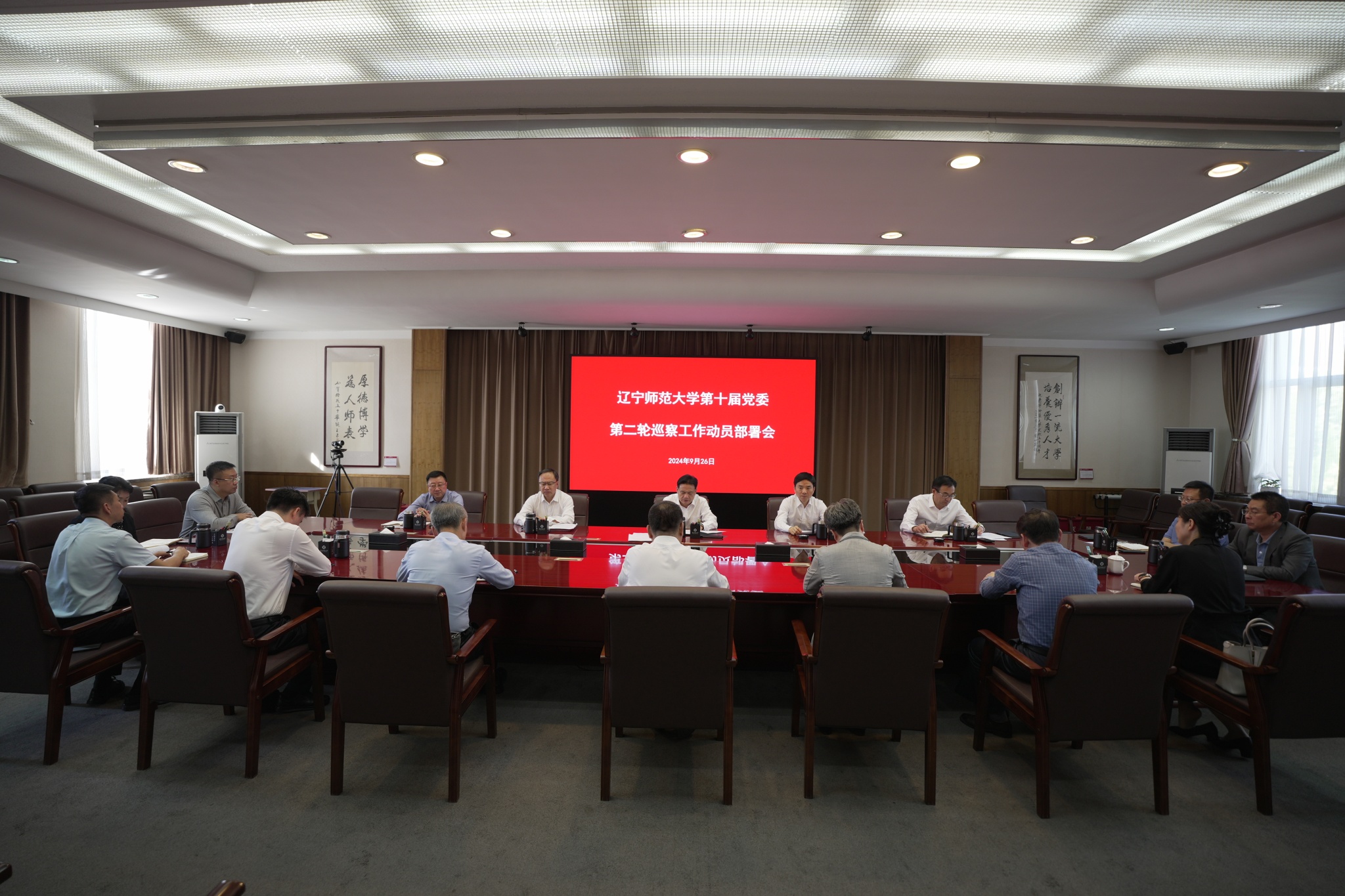 学校召开第十届党委第二轮巡察工作动员部署会