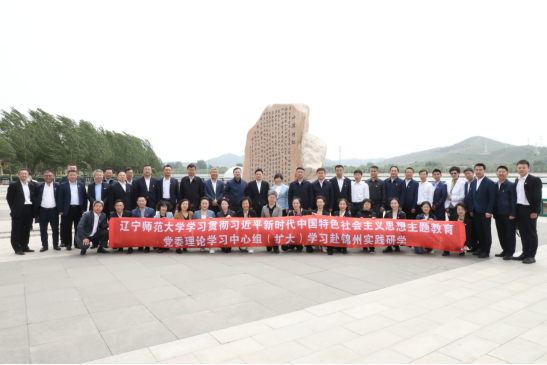 校党委书记李雪铭率队赴锦州开展主题教育实地研学活动