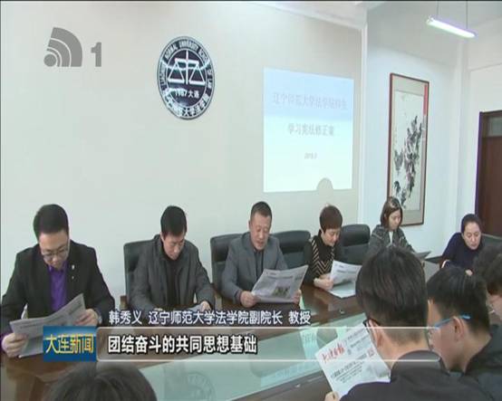 大连电视台报道完美网页版热议人大通过宪法修正案