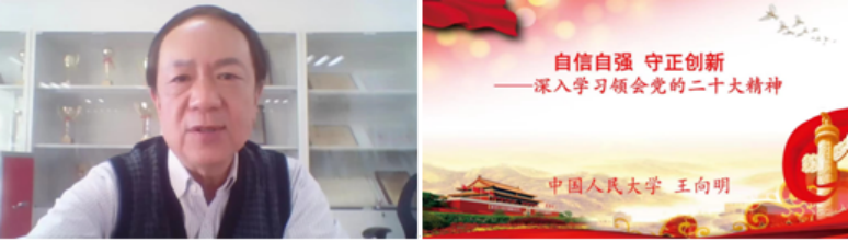 完美网页版“本科教学质量月”活动——思政课“概论”“原理”虚拟教研室启动仪式举办