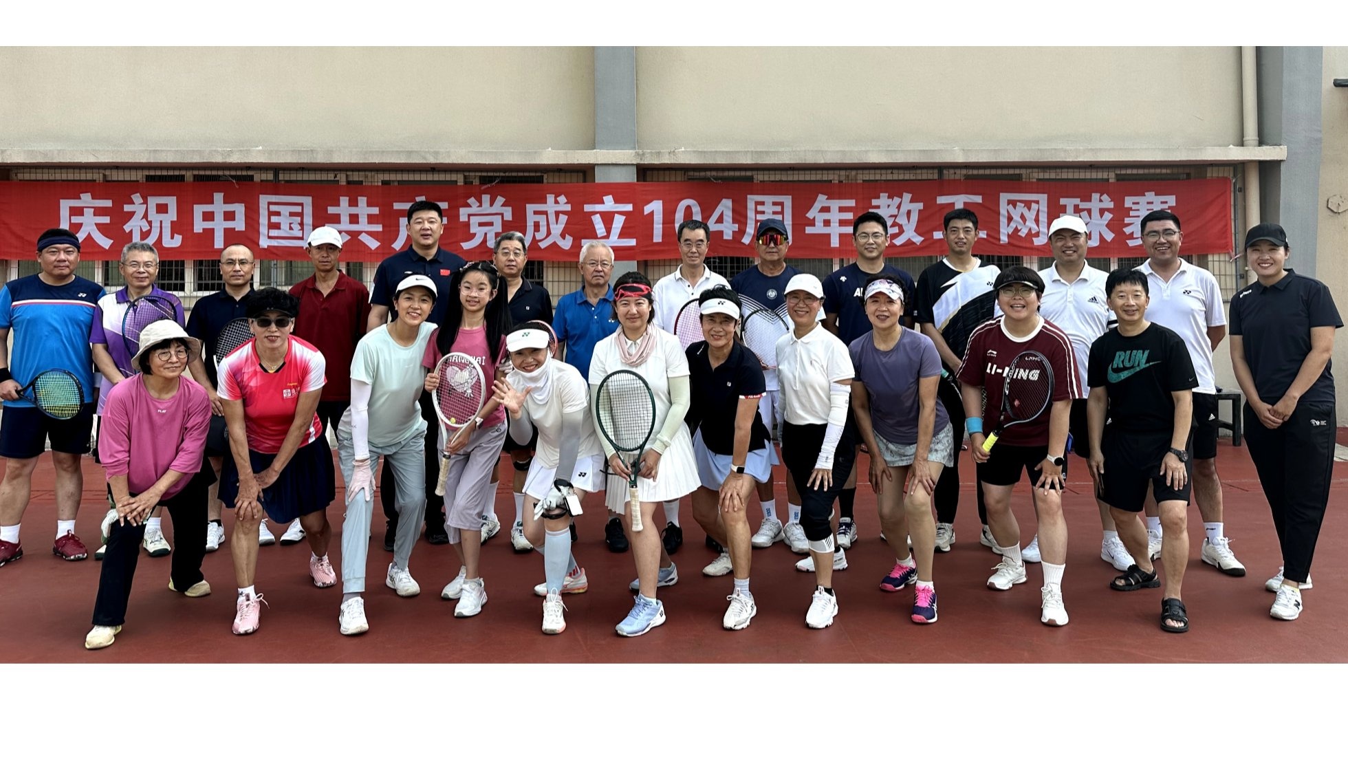 完美网页版举行“庆七一”教工网球邀请赛