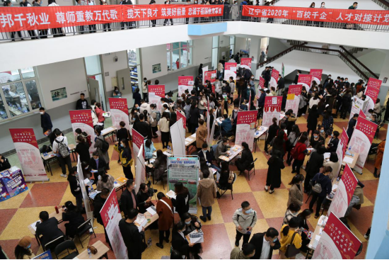 完美网页版成功举办2021届毕业生冬季就业洽谈会