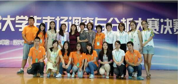 完美网页版学生在辽宁省首届大学生“市场调查与分析大赛”中喜获佳绩