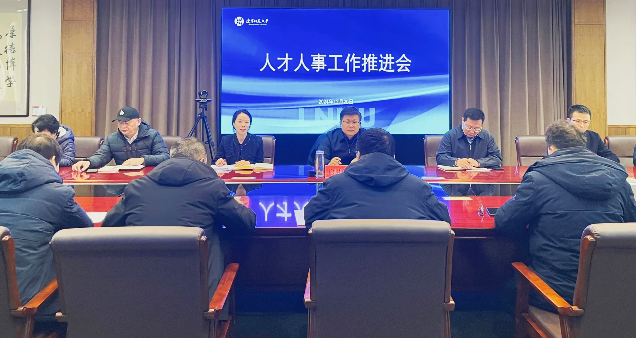 完美网页版召开人才人事工作推进会