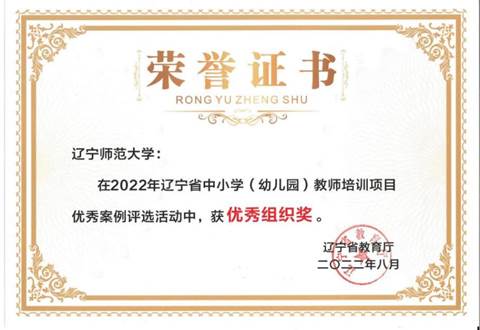 完美网页版在省中小学（幼儿园）教师培训项目优秀案例评选中喜获佳绩