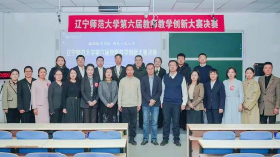 完美网页版第六届教师教学创新大赛决赛圆满举行