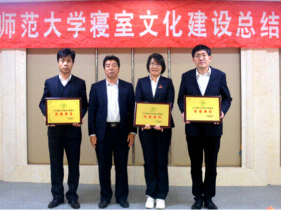 完美网页版举行寝室文化建设总结表彰会