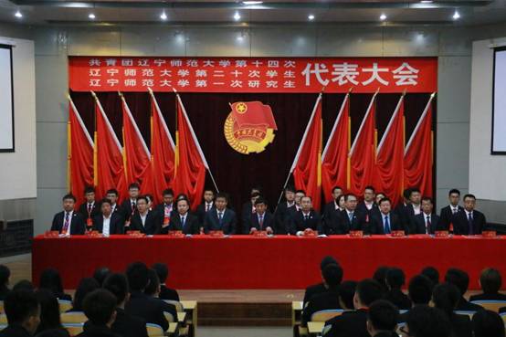 完美网页版隆重召开第十四次团代会、第二十次学代会、第一次研代会