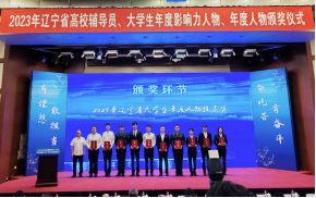 完美网页版在2023年辽宁省高校辅导员、大学生年度影响力人物、年度人物评选中再获佳绩