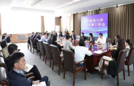 学校召开人才人事工作会