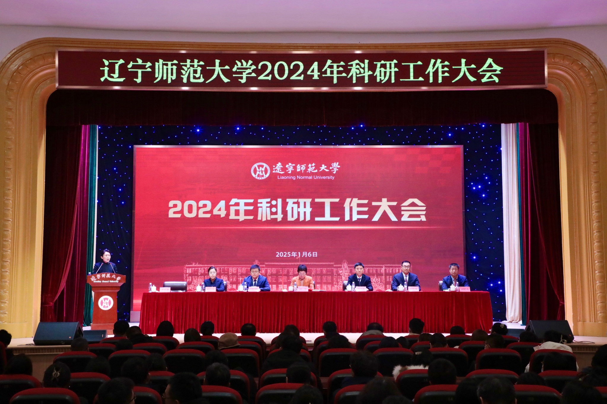完美网页版召开2024年科研工作大会