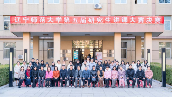 完美网页版成功举办第五届研究生讲课大赛