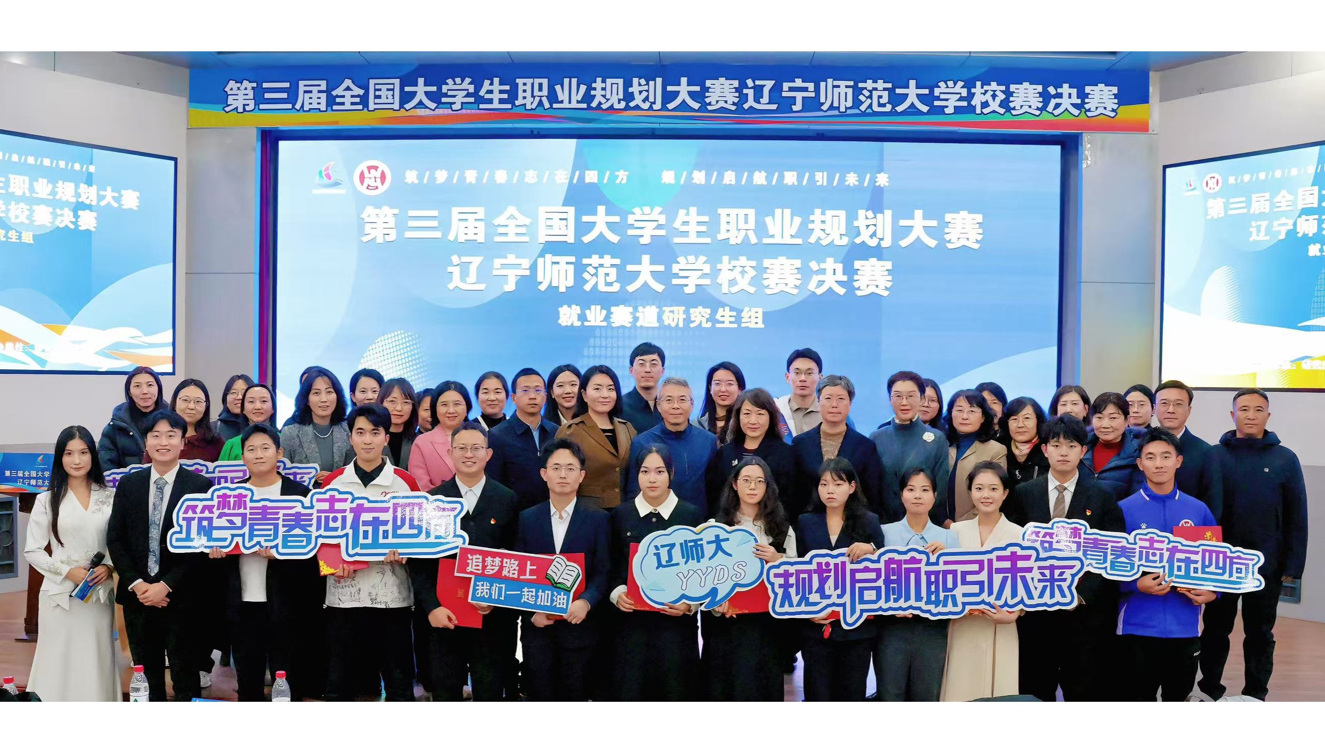 第三届全国大学生职业规划大赛完美网页版研究生就业赛道校赛决赛圆满落幕