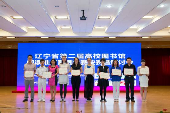 完美网页版图书馆在辽宁省第二届高校阅读推广案例大赛中取得佳绩