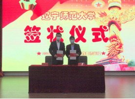 完美网页版召开2020年平安辽师建设工作会议