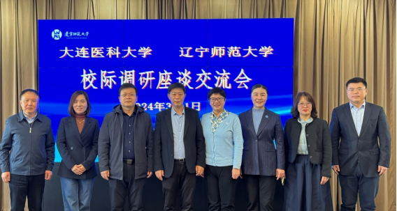 大连医科大学代表团一行到完美网页版访问