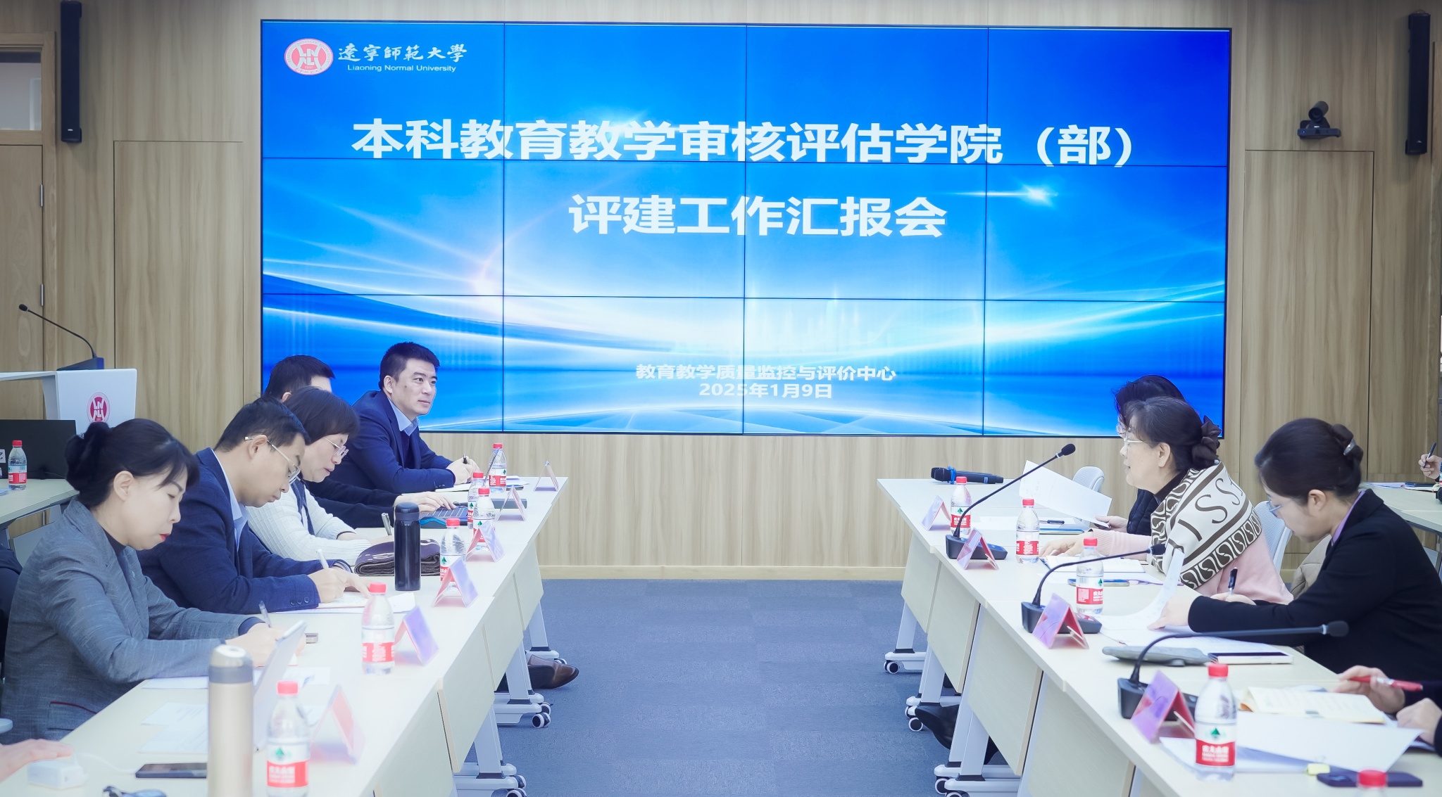 完美网页版召开本科教育教学审核评估学院（部）评建工作汇报会