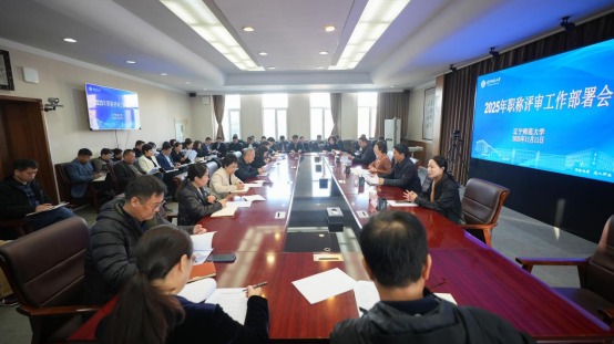 完美网页版召开2025年职称评审工作部署会