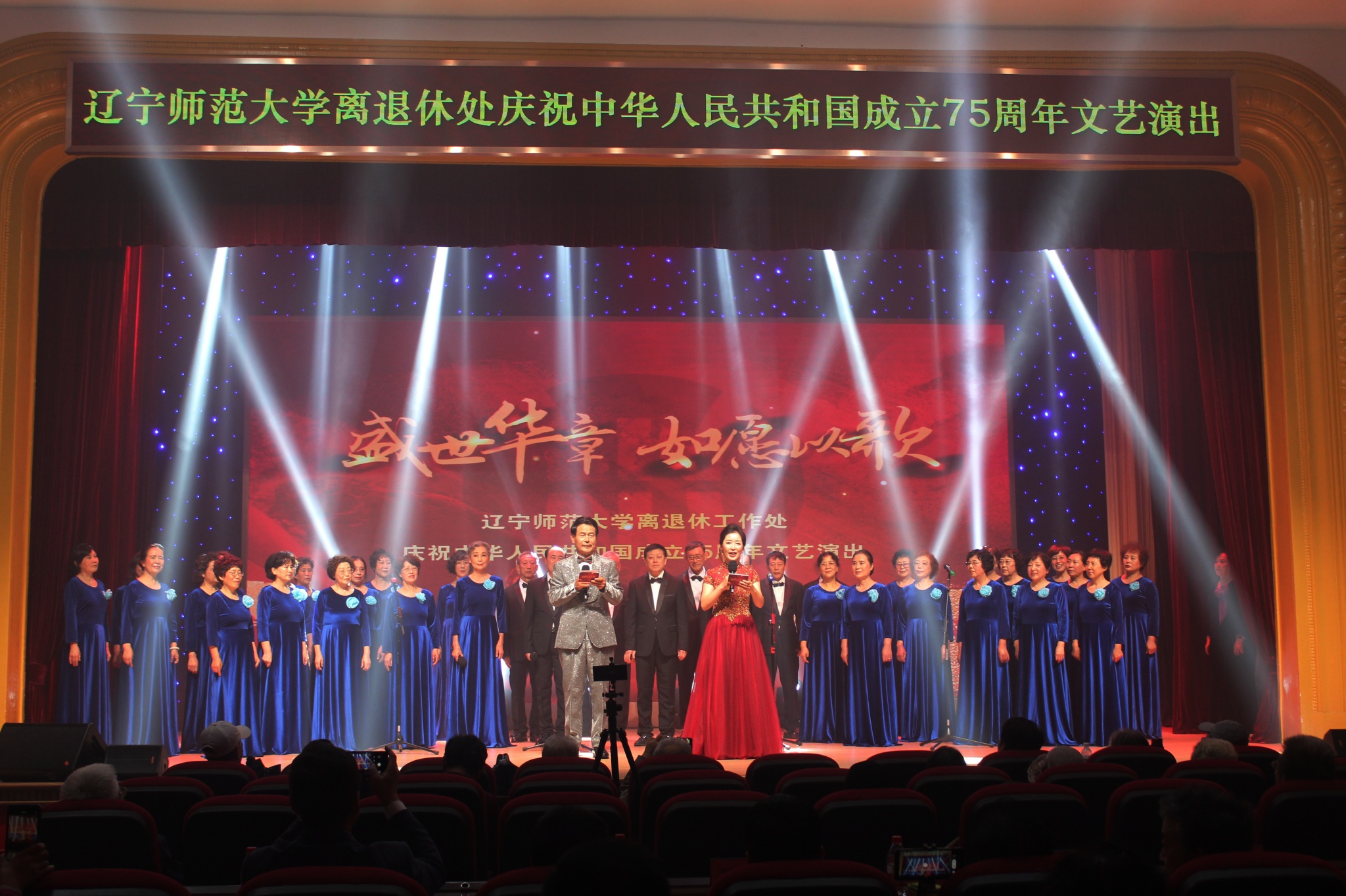 完美网页版举办“盛世华章 如愿以歌”庆祝新中国成立75周年文艺演出