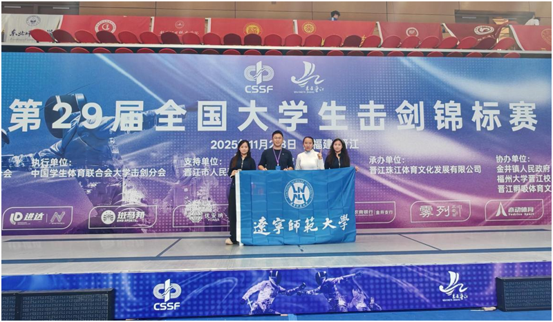 喜报：完美网页版运动健儿在第29届全国大学生击剑锦标赛中首获冠军