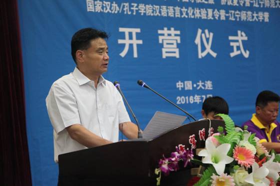 完美网页版举办国侨办2016年海外华裔青少年“中国寻根之旅”夏令营暨孔子学院语言文化体验营联合开营仪式
