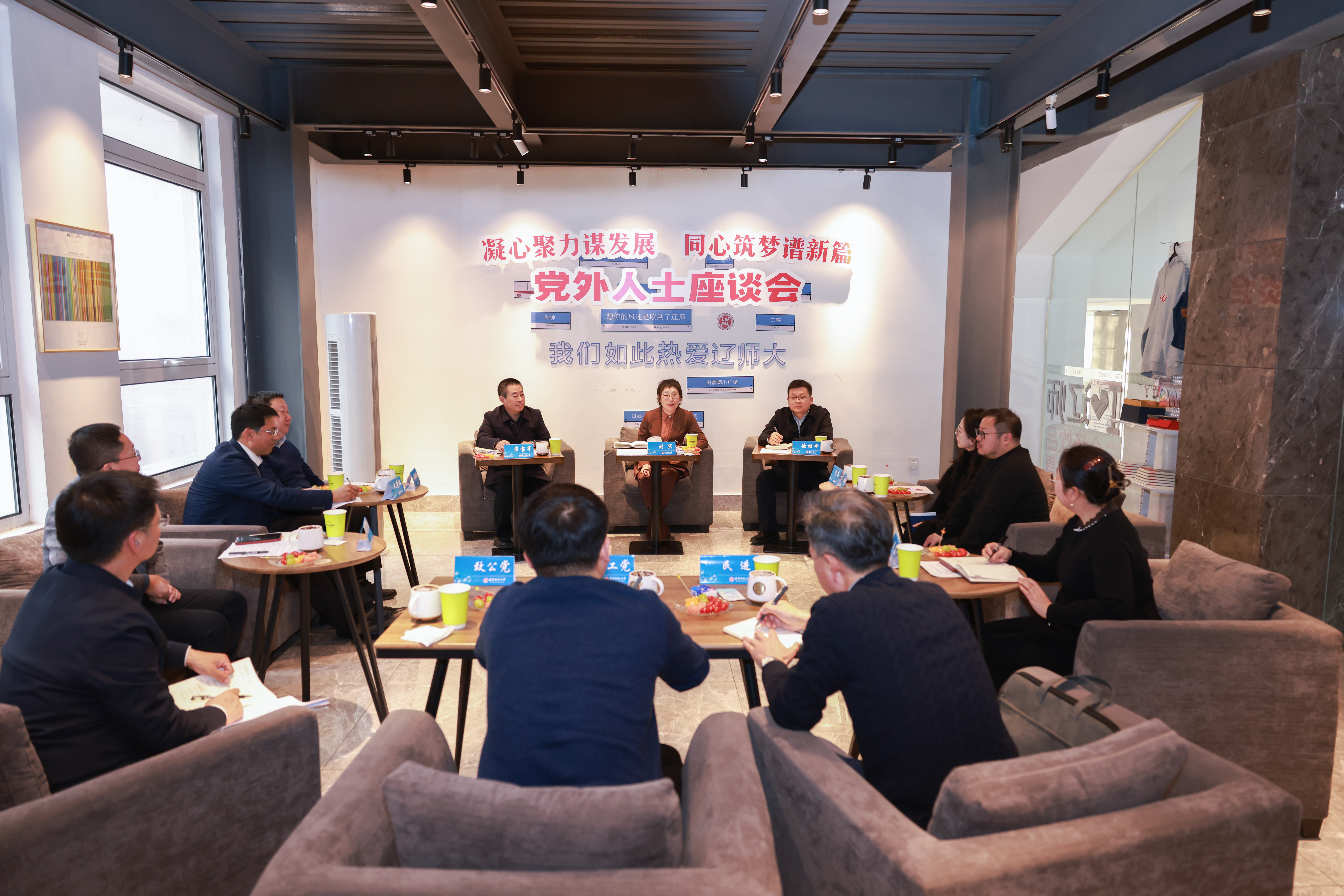 完美网页版召开党外人士座谈会