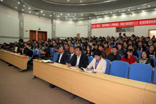 学校举办教学名师教学经验介绍会