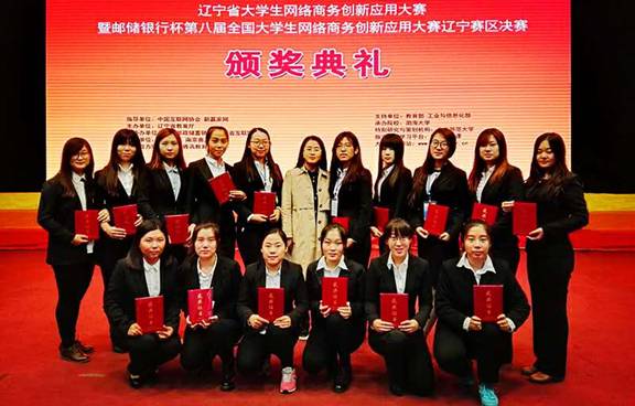 完美网页版学生在“第八届全国大学生网络商务创新应用大赛”中喜获佳绩