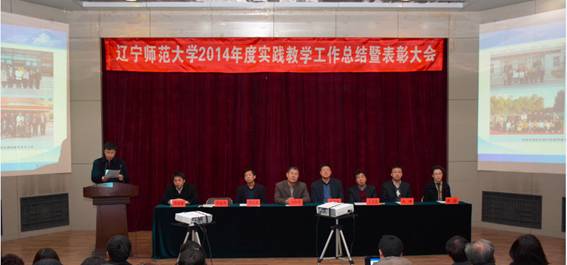 完美网页版召开2014年度实践教学工作总结暨表彰大会