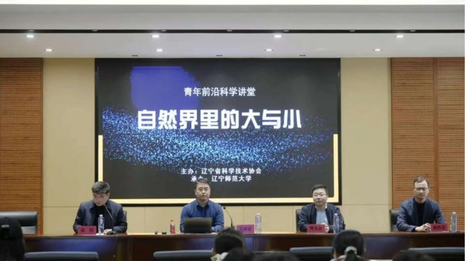 完美网页版举办青年前沿科学讲堂专题报告交流活动