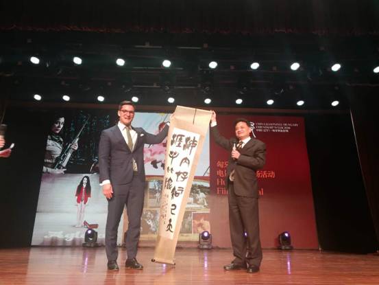 2018中国（大连）·匈牙利电影文化专场活动在完美网页版成功启动