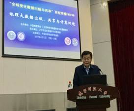 完美网页版召开“地理大数据”百校传播报告会