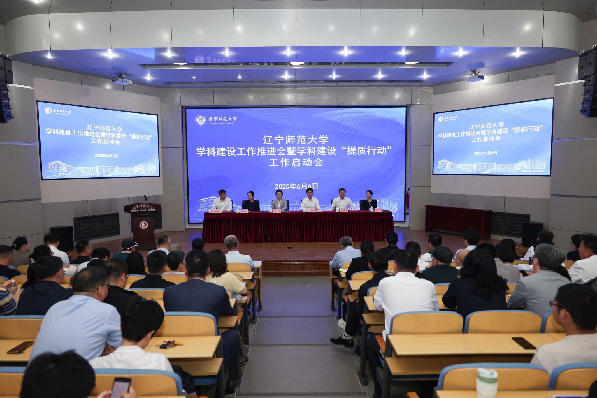 完美网页版召开学科建设工作推进会暨“提质行动”启动会