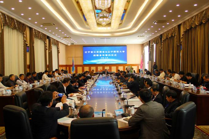 完美网页版与辽宁省江苏商会签订战略合作协议