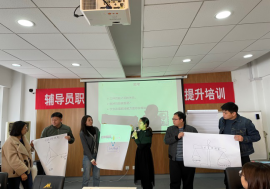 完美网页版成功举办辅导员职业规划与就业指导能力提升培训