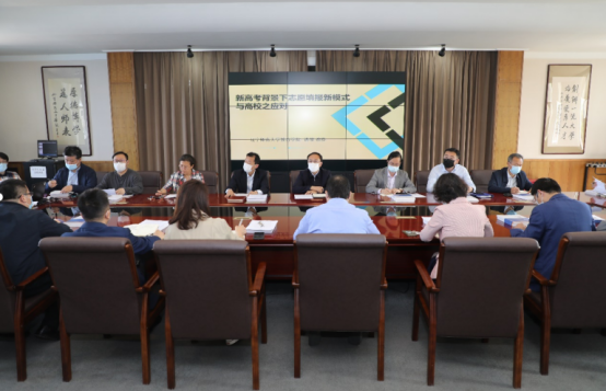 学校召开2021年招生宣传动员与工作布置会