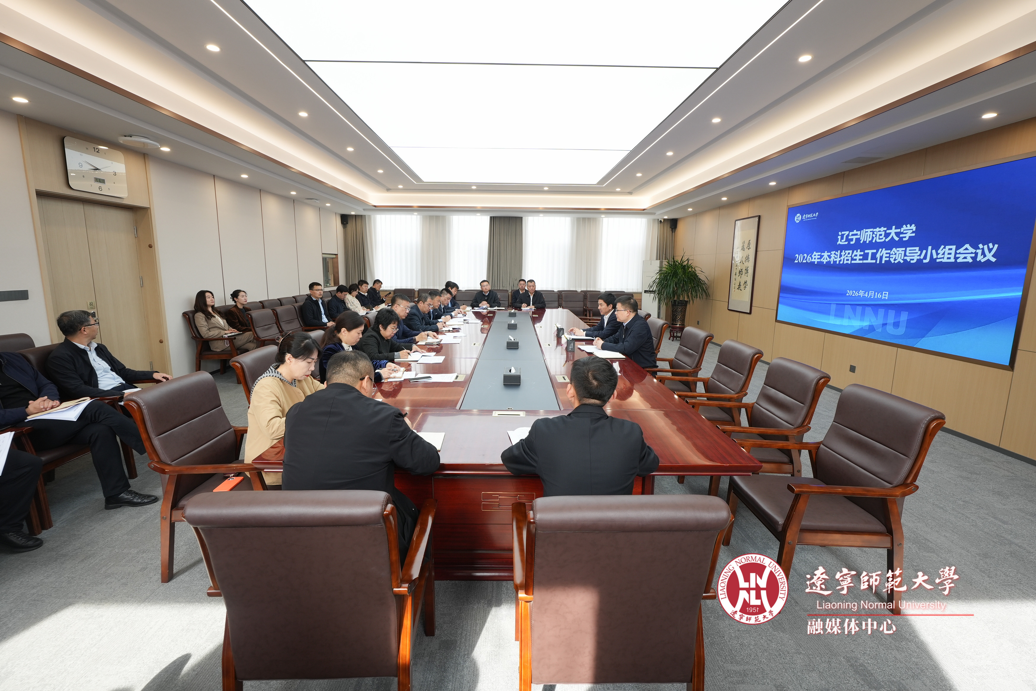 完美网页版召开2026年本科招生工作领导小组会议